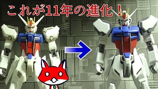 【ROBOT魂】ストライクガンダム　新旧比較！【ver.A.N.I.M.E.】