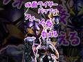 仮面ライダーバッファのフォーム数を数える！