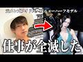 「仕事が全部なくなりました」元アイドルがニューハーフを公表した瞬間に起きた残酷な現実