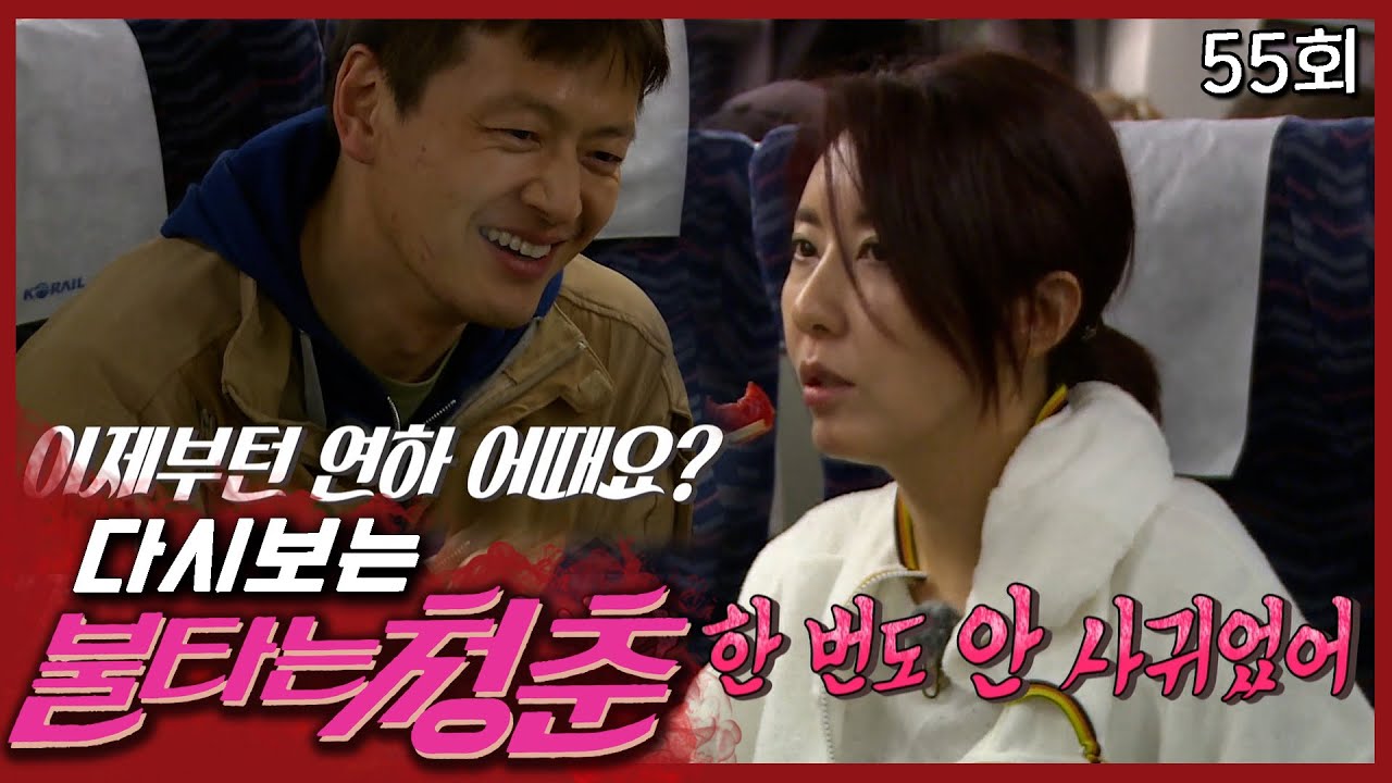 연하남 정찬❤연하를 한번도 만나본 적 없다는 김완선│