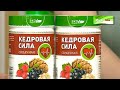 Продукт белково витаминный «Кедровая сила   Сердечная»