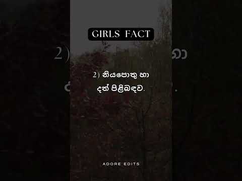 මේ දේවල් ගැන ඔයත් සැලකිලිමත් වෙන්න💓👫 #short #trending #fact #love #CrushFacts #BoysAndGirlsFacts