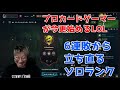 【LOL】３５歳魂のソロランクその4【ブロンズ４】