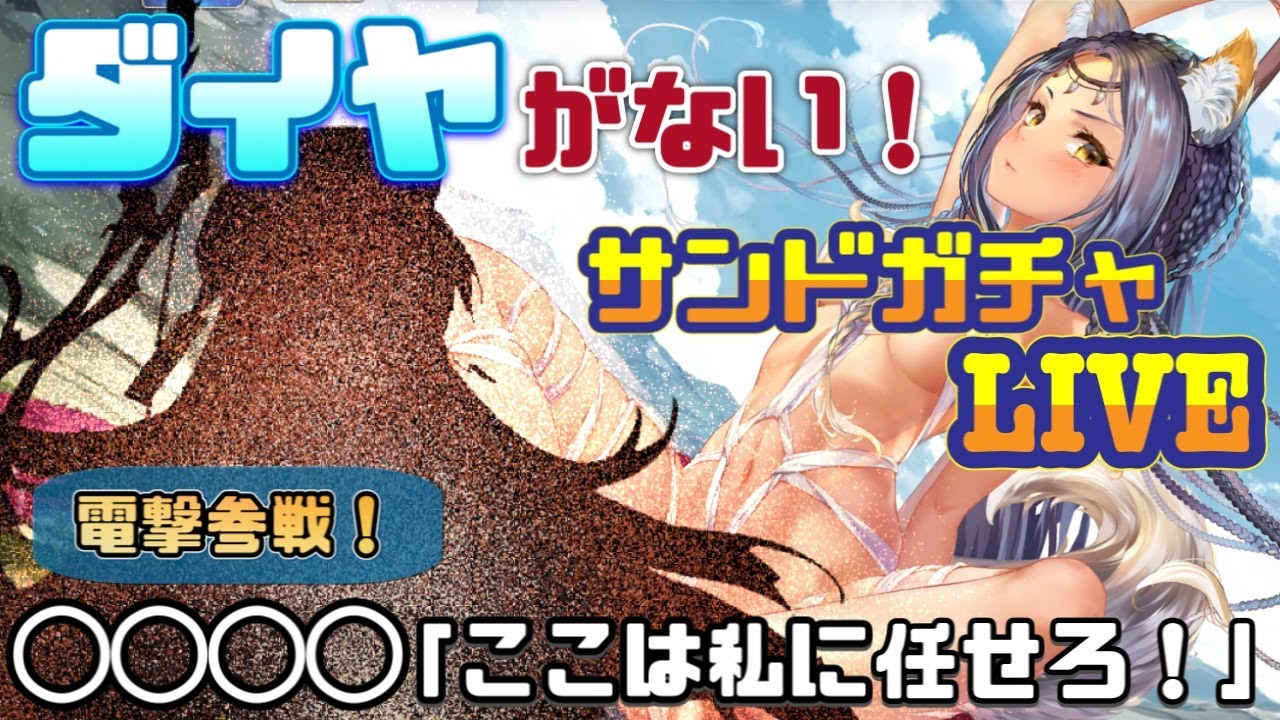 【プラエデ】サンドガチャLIVE！配信者の代わりに○○○○が引く！★レッドプライドオブエデン★