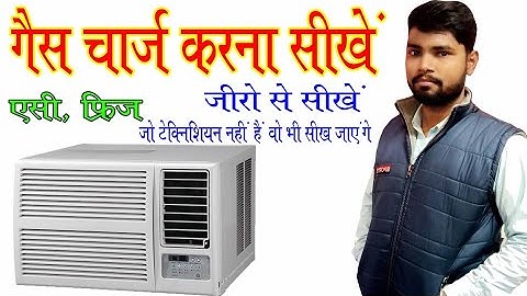 How to fill Gais in window AC || गैस चार्ज करने का पूरा प्रोसेस