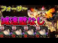 【黎絶 フォーサー】1時間6分かけて減速壁なしでクリアしてみた【ゆっくり実況】モンストやりこみ解説#81