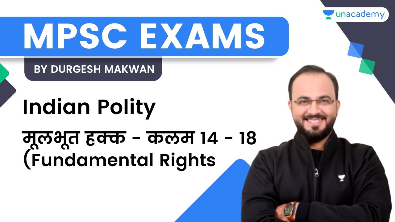 मूलभूत हक्क - कलम १४ - १८ (Fundamental Rights) | Indian polity | MPSC | Durgesh Makwan