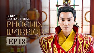 【MultiSub】EP18🔥Legend of Heavenly Tear: Phoenix Warriors🔥The King Falls in Love with Aliens