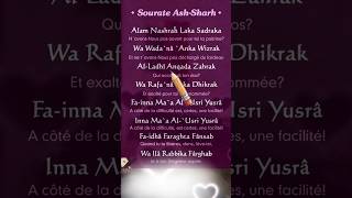 Surah Ash-Sharh 💫 | اَلَمْ نَشْرَحْ ❣️Surah Alam Nashrah #quran