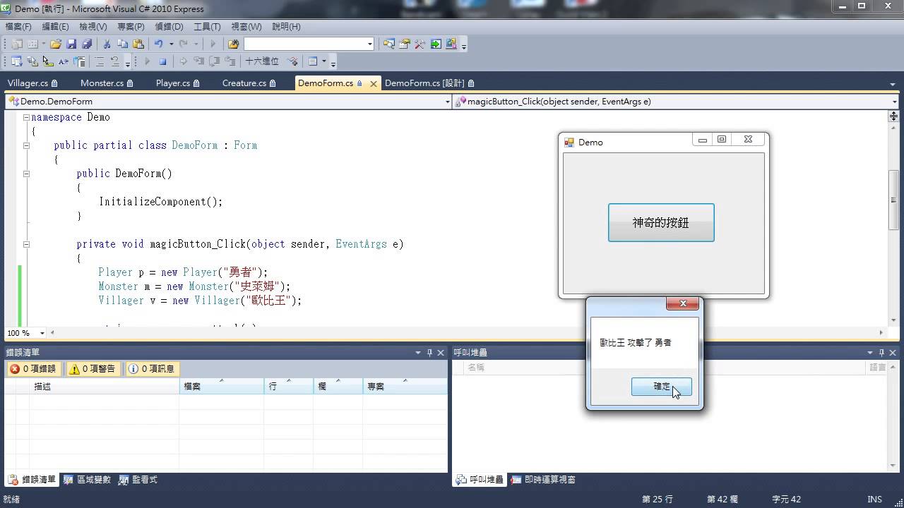 小山的 C# 教學-第31課-Override 覆寫