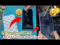 UV Tempered Glass Kaise Lagaye how to install glue glass in phone how to apply UV Tempered Glass