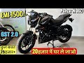 2025 Bajaj Pulsar N160 New Model | On-Road Price, Loan, Down Payment &amp; EMI Full Details