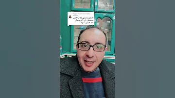 لجام ٣٠ لجام دابوكستين دكتور احمد الشربيني 
