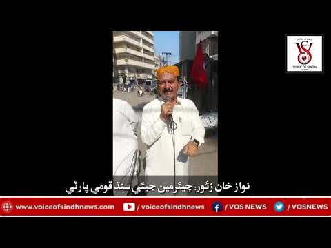 Nawaz Khan Zaour Condemns Lawlessness In Sindh Rising Crime Human Rights Violations Spark Outrage 