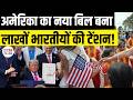 US ASSIMILATION Act 2026: End Of US Green Card Lottery, H1B Visa & Birthright Citizenship?