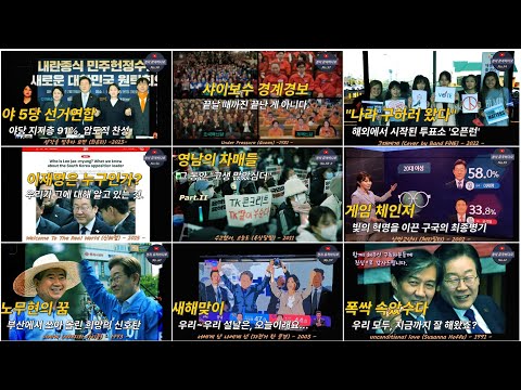 [연말기획] 67-1.『지금은 이재명』하이라이트 (2025 결산)