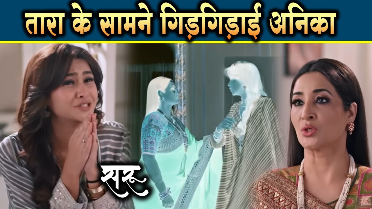saru new promo | 17 Feb 2025 | Tara karwayegi Ved aur Anika ki shadi | Upcoming Twist