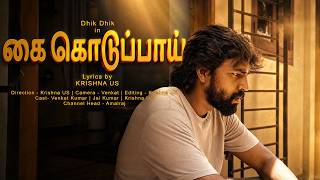 கை கொடுப்பாய் | Song with Lyrics | Tamil | Dhik Dhik | 1Up