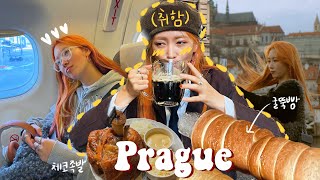 🇨🇿체코에서 먹은것들🥐 | 체코족발,굴뚝빵,흑맥주,호텔조식러버 WHAT I ATE in Prague