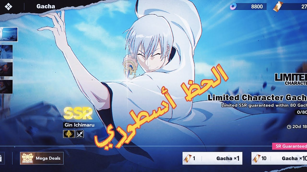 تفجير بكجات جين ايتشيمارو في بليتش سول ريزونانس🔥 وتجربة الشخصية الجديدة| bleach Soul renosence 