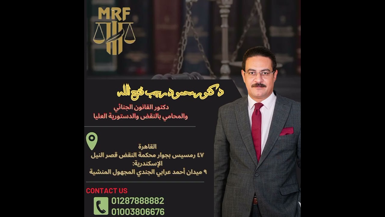 عندما تكون المقدمات رائعة ومقنعة .. تكون النتيجة قرار إخلاء سبيل المتهم في كبري جنايات اتجار مخدرات