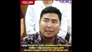 ЖҮЖИГЧИН Г.АЛТАНШАГАЙ ГАНБАА МААНЬ ЭЛЭГНИЙ ХОРТ ХАВДРААР ӨВЧИЛЖ, БНСУ-Д ЭМЧЛҮҮЛЭХЭЭР ЯВСАН БОЛОВЧ...