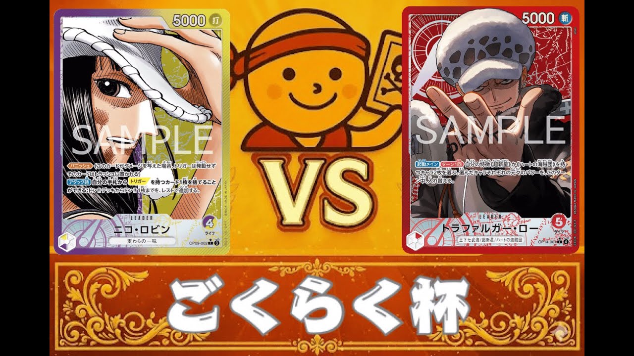 12月ごくらく杯（紫黄ロビンVS赤ロー）【2025】