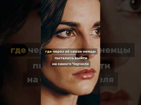 Коко Шанель и её нацистский любовник: тайная история моды и предательства
