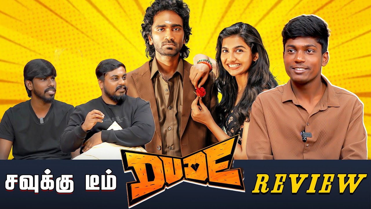 Dude  Movie Review | Pradeep | Mamitha | Sai | Keerthiswaran | 