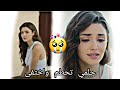 حلمي تحطم واختفى حالات واتس اب ايدا مسلسل انت اطرق بابي