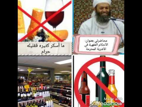 ج٣ما اسكر كثيره فقليله حرام