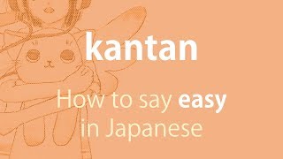 How to pronounce kantan かんたん 簡単 Japanese vocabulary