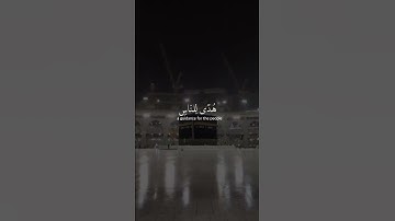 شَهْرُ رَمَضَانَ الَّذِي أُنزِلَ فِيهِ الْقُرْآنُ  || قرآن كريم بصوت القارئ عبدالرحمن السديس