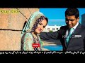 د واده زلمی د واده شپی غلtه ویډیو وایرل کړه اوګورئ Da Wada Shpa Ghalata Video Khan Click د واده زلمی د واده شپی غلtه ویډیو وایرل کړه اوګورئ Da Wada Shpa Ghalata Video Khan Click