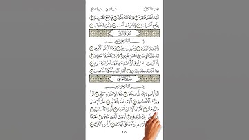 سورة العلق مع الاشارة الجزء الاول
