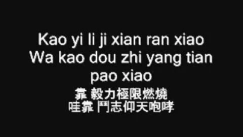LEARN CHINESE: Jay Chou Jing Tan Hao lyrics