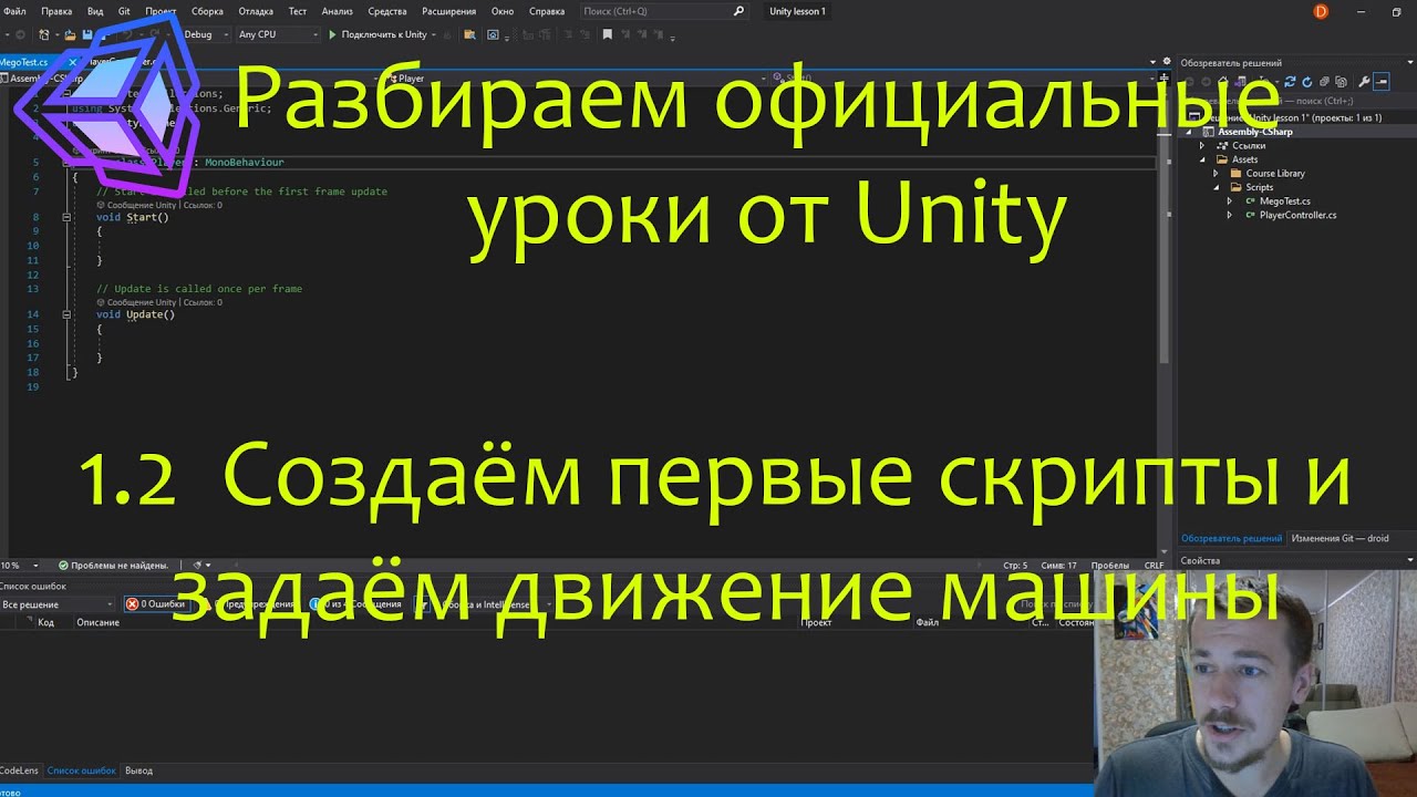 Машина состояний юнити