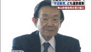 与謝野氏と園田氏が新党結成へ　鳩山邦夫氏も参加か（10/04/02）