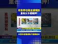 高雄月世界垃圾山事件