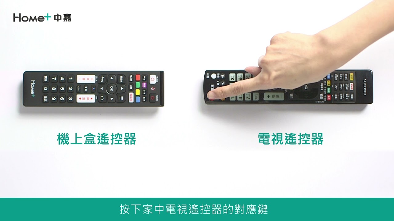 機上盒功能教學 機上盒遙控器與電視遙控器配對 學習 Youtube
