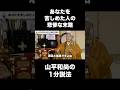あなたを苦しめた人の悲惨な末路