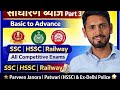 Simple Interest Part 3 😱 | Concept to Trick | PYQ + Tricks | SSC HSSC Railway