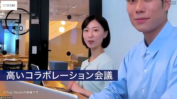 Poly Studio/R30 USB接続ビデオバー