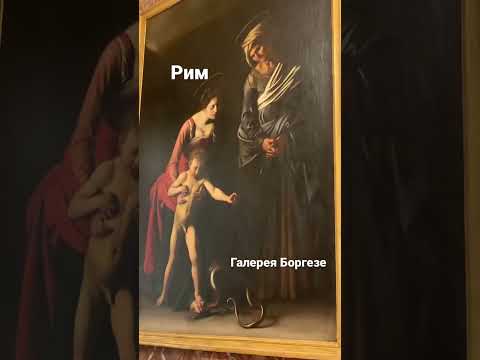 Video: Gdje vidjeti umjetnost Caravaggia u Rimu, Italija