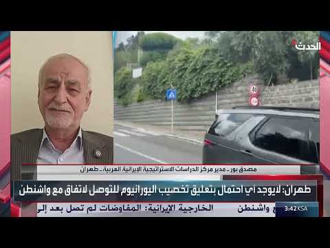 خبير: إيران بحاجة للاتفاق النووي لرفع المعاناة عن شعبها