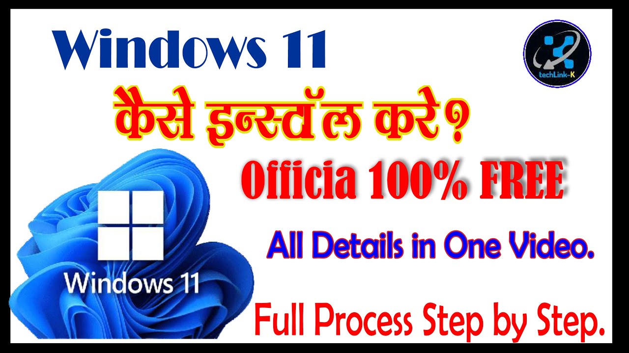 Windows 11 Installation Full Process // Free Windows Install // - YouTube