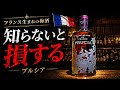 知らないと損する梅酒！