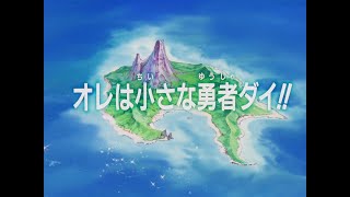 Dragon Quest Les Aventures Den Fly - Fragment De Lepisodi 01 Català Hd 1080P