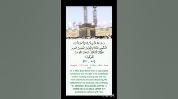 خواتم سورة الحشر واسم الله الأعظم