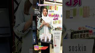 کرم ضد چروک و مرطوب کننده روز ساسکین